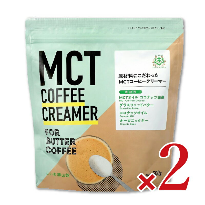 《送料無料》勝山ネクステージ 仙台勝山館 MCTコーヒークリ