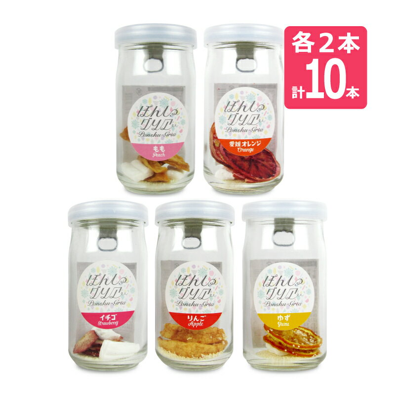 【マラソン限定!最大2200円OFFクーポン配布中!】《送料無料》FARM8 ぽんしゅグリア ギフト A5本セット × 2箱《賞味期限2024年8月12日》のサムネイル