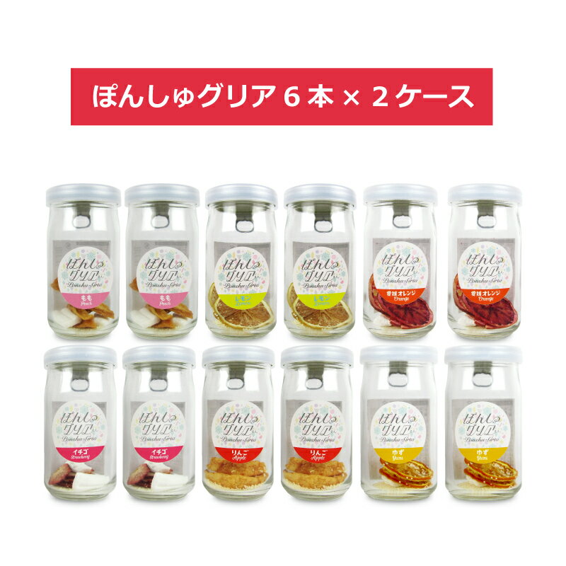 【マラソン限定!最大2200円OFFクーポン配布中!】《送料無料》FARM8 ぽんしゅグリアセットA 6本 × 2ケース《賞味期限2024年8月12日》のサムネイル