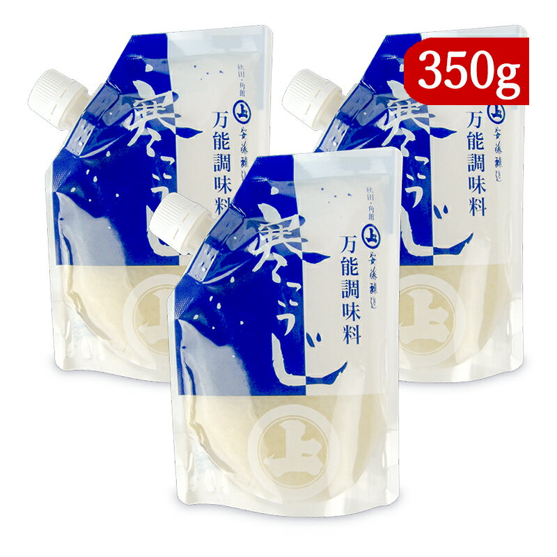 安藤醸造 寒こうじ 350g × 3袋