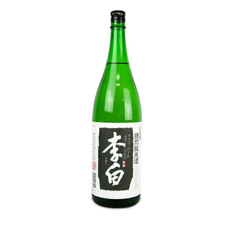 【マラソン限定!最大2200円OFFクーポン配布中!】李白酒造 李白 特別純米酒 1800ml