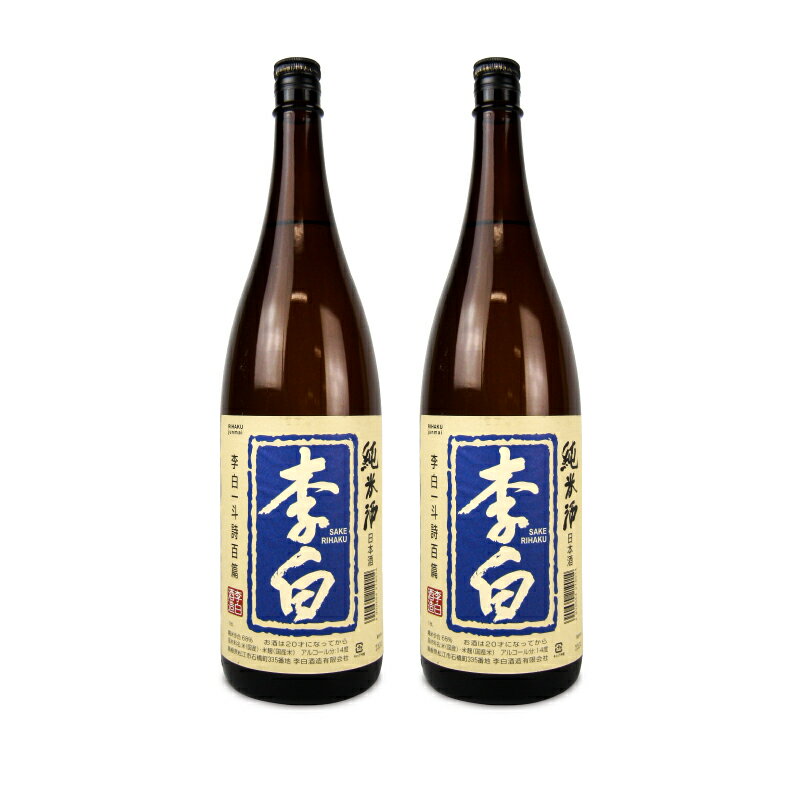 《送料無料》李白酒造 李白 純米酒 1800ml × 2本