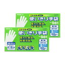 【月初め34時間限定!!最大2000円OFFクーポン配布中!! 】《送料無料》エステー ニトリル手袋 粉付 ホワイト S 100枚入 × 2箱 No.981