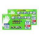 【月初め34時間限定!!最大2000円OFFクーポン配布中!! 】《送料無料》エステー ニトリル手袋 粉付 ホワイト M 100枚入 × 2箱 No.981