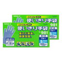 【最大10%OFF!GW限定まとめ買いクーポン配布中!】《送料無料》エステー 二トリル手袋 粉付S ブルー 100枚入 × 2箱 No.981