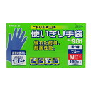 【月初め34時間限定!!最大2000円OFFクーポン配布中!! 】エステー 二トリル手袋 粉付M ブルー 100枚入 No.981