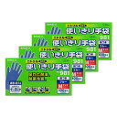【月初め34時間限定!!最大2000円OFFクーポン配布中!! 】《送料無料》エステー 二トリル手袋 粉付M ブルー 100枚入 × 4箱 No.981