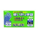 【最大10%OFF!GW限定まとめ買いクーポン配布中!】エステー 二トリル手袋 粉付 L ブルー 100枚入 No.981