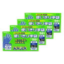 【月初め34時間限定!!最大2000円OFFクーポン配布中!! 】《送料無料》エステー 二トリル手袋 粉付 L ブルー 100枚入 × 4箱 No.981