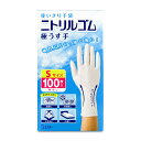 【月初め34時間限定!!最大2000円OFFクーポン配布中!! 】エステー 使い切り手袋 ニトリルゴム極うす手 Sホワイト 100枚