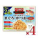 【マラソン限定!最大2000円OFFクーポン配布中!】《送料無料》いなば こだわりフレーク まぐろ・かつおバラエティ 30g×24袋 ×4箱 ケース販売 キャッ...