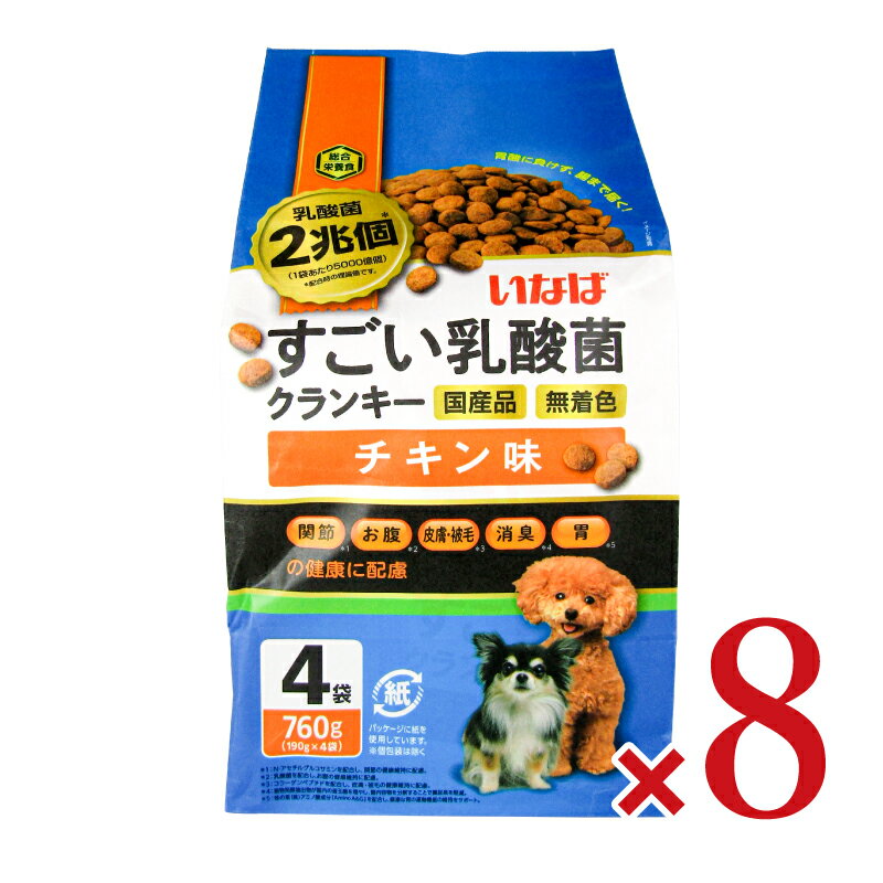 《34時間限定最大2000円OFF》《送料無料》いなば すごい乳酸菌クランキー チキン味 (190g×4) ×8個 ケー..