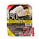 【最大10%OFF!GW限定まとめ買いクーポン配布中!】《送料無料》大塚食品 150kcalマイサイズ マンナンごはん 140g × 24個 ケース販売<こんに...