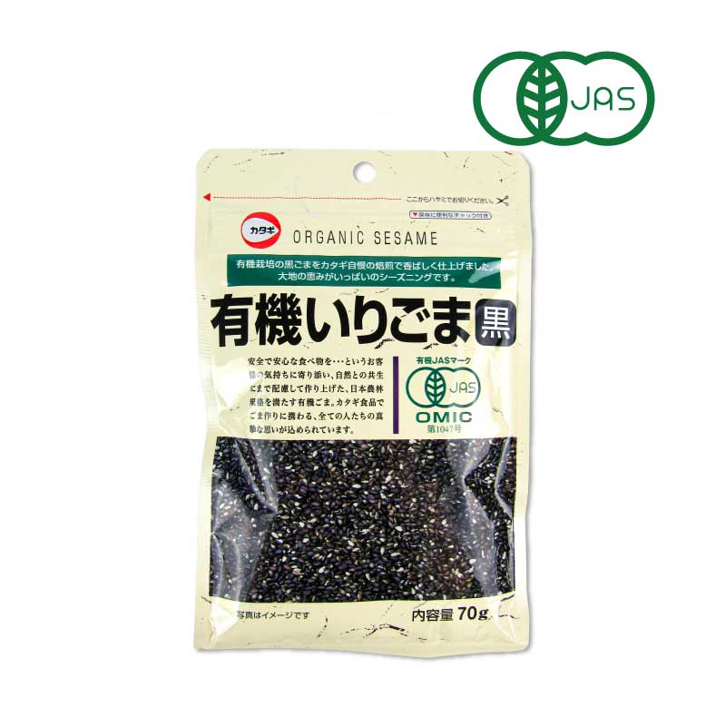 カタギ食品 有機いりごま黒 70g 有機JAS