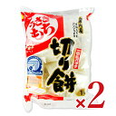 【マラソン限定!最大2000円OFFクーポン配布中!】うさぎもち うさぎ切り餅 一切れパック 1kg × 2袋