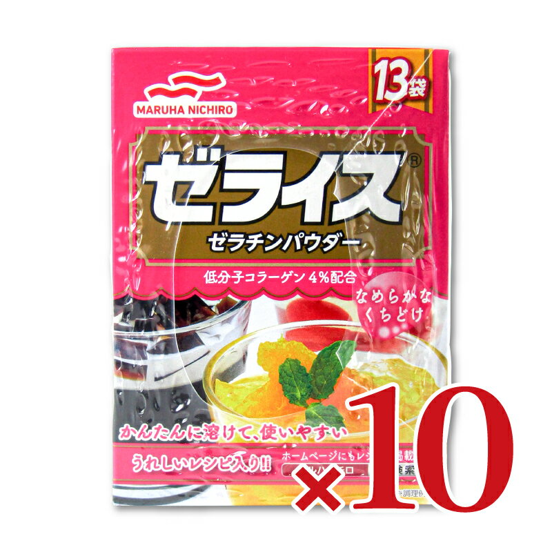 【マラソン限定！最大2200円OFFクーポン配布中！】《送料無料》マルハニチロ ゼライス 5g×13袋 ×10個