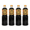 【マラソン限定!最大2000円OFFクーポン配布中!】富士甚醤油 かつお醤油 1000ml × 4本
