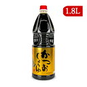 【マラソン限定!最大2000円OFFクーポン配布中!】富士甚醤油 かつお醤油 1.8L