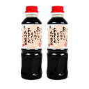 【マラソン限定!最大2000円OFFクーポン配布中!】富士甚醤油 あまくち九州醤油 360ml × 2本