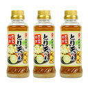 【マラソン限定！最大2200円OFFクーポン配布中】富士甚醤油 とり天の素 260ml × 3本