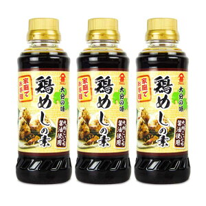 【スーパーSALE限定!最大2000円OFFクーポン配布中!】富士甚醤油 鶏めしの素 260ml × 3本