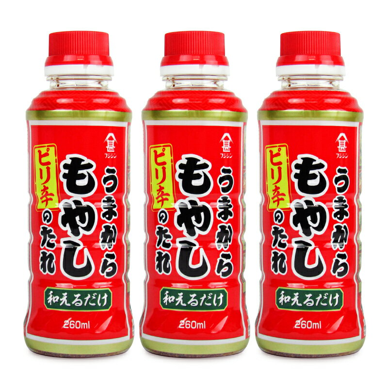 富士甚醤油 うまからもやしのたれ 260ml × 3本