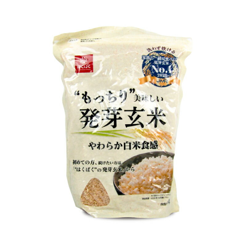 【最大2200円OFFのスーパーSALE限定クーポン配布中！】はくばく もっちり美味しい発芽玄米 1kg