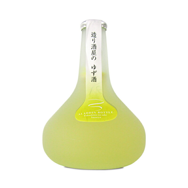 ほまれ酒造 會津ほまれ 造り酒屋のゆず酒 アラジンボトル 300ml