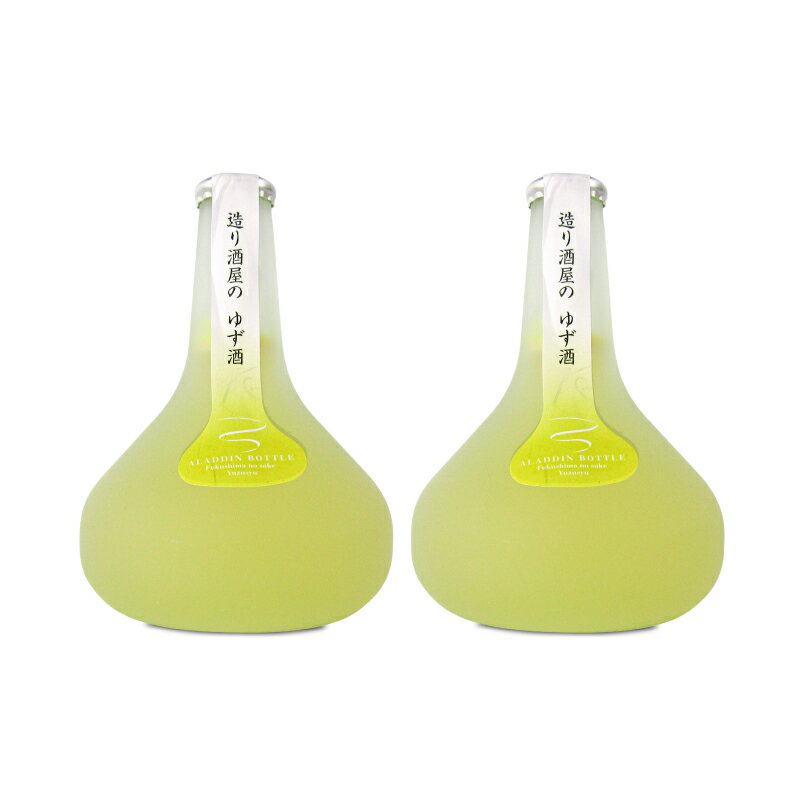 【ブラックフライデー限定!最大2000円OFFクーポン配布中!】ほまれ酒造 會津ほまれ 造り酒屋のゆず酒 アラジンボトル 300ml × 2本