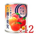 【マラソン限定!最大2000円OFFクーポン配布中!】《送料無料》明治屋 日本のめぐみ 日本育ち 5種の果実 215g ×12個 ケース販売