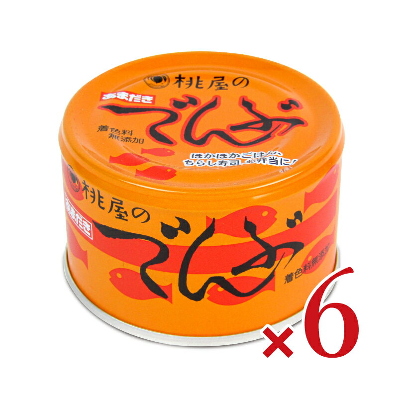 【マラソン限定!最大2000円OFFクーポン配布中!】桃屋 あまだきでんぶ 80g × 6缶