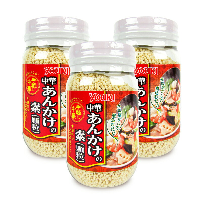 《送料無料》ユウキ食品 中華あんかけの素 110g × 3個