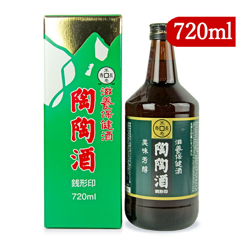 《送料無料》陶陶酒本舗 陶陶酒 銭形印 辛口 720ml 健康酒