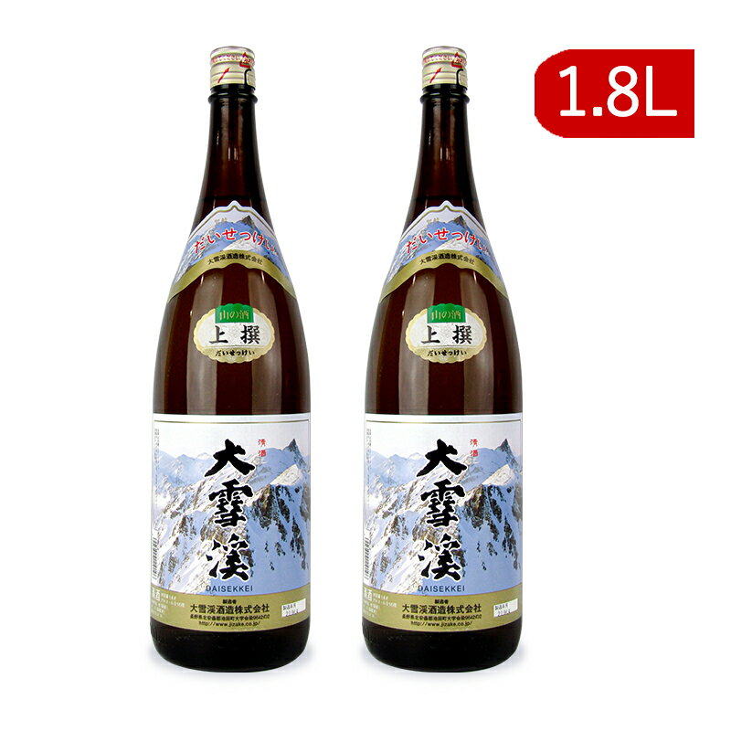 《送料無料》大雪溪酒造 上撰 大雪渓 1.8L×2本 普通酒 淡麗 辛口