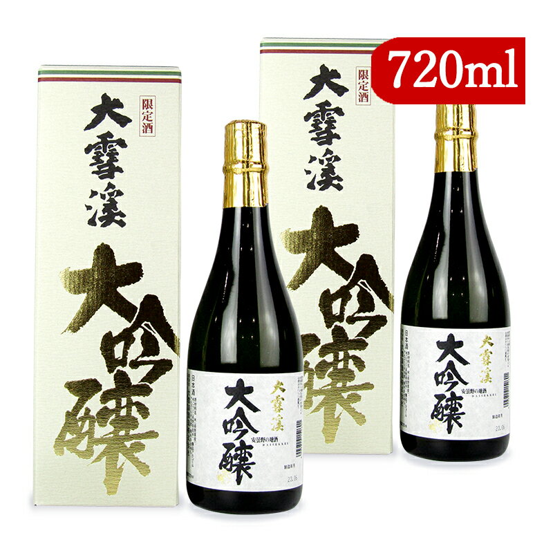 楽天にっぽん津々浦々【月初め34時間限定！最大2200円クーポン配布中！】《送料無料》大雪溪酒造 大雪渓 大吟醸 美山錦 720ml×2箱 やや辛口 化粧箱入