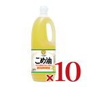 【マラソン限定！最大2200円OFFクーポン配布中】《送料無料》 築野食品 こめ油 1500g （1.5kg） × 10本 ［TSUNO］【築野 国産 こめあぶら 米油 コメ油 米サラダ油 お買い得サイズ】 1