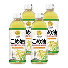 【マラソン限定！最大2200円OFFクーポン配布中】築野食品 こめ油 500g × 4本 ［TSUNO］栄養機能食品（ビタミンE）