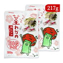 【マラソン限定!最大2000円OFFクーポン配布中!】壮関 茎わかめ 梅しそ味 BIGサイズ 217g × 2袋