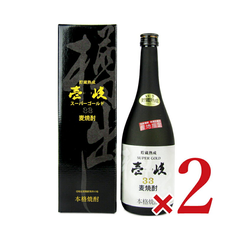 壱岐スーパーゴールド 麦焼酎 【マラソン限定!最大2200円OFFクーポン配布中!】《送料無料》玄海酒造 壱岐 麦焼酎 スーパーゴールド 箱入 33度 720ml × 2本