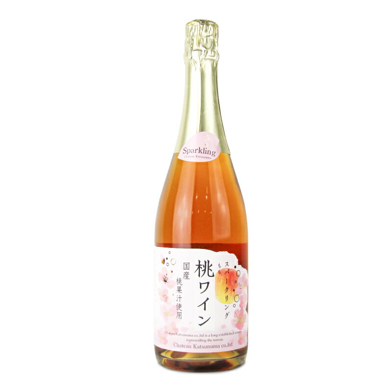 【マラソン限定！最大2200円OFFクーポン配布中！】シャトー勝沼 スパークリング 桃ワイン 720ml