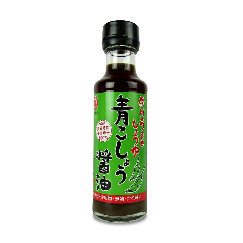 【最大2200円OFFのスーパーSALE限定クーポン配布中！】丸正醸造 青こしょう醤油 150ml