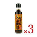【スーパーSALE限定!最大2000円OFFクーポン配布中!】丸正醸造 本気のしょうが焼きのたれ 200ml × 3本