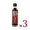 【スーパーSALE限定!最大2000円OFFクーポン配布中!】丸正醸造 美味だれ 200ml × 3本