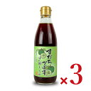 川中醤油 すだちかぼすぽん酢しょうゆ 360ml × 3本