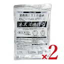 【月初め34時間限定!!最大2000円OFFクーポン配布中!! 】《送料無料》トーヤク 業務用ネズミ忌避剤 スーパーネズミ逃げる 50g×10袋入 × 2個