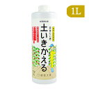 【マラソン限定!最大2000円OFFクーポン配布中!】環境ダイゼン 液体たい肥 土いきかえる 1L