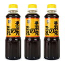 【月初め34時間限定!!最大2000円OFFクーポン配布中!! 】泉万醸造 手羽先のたれ 300ml × 3本