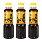 【マラソン限定！最大2200円OFFクーポン配布中】泉万醸造 手羽先のたれ 300ml × 3本