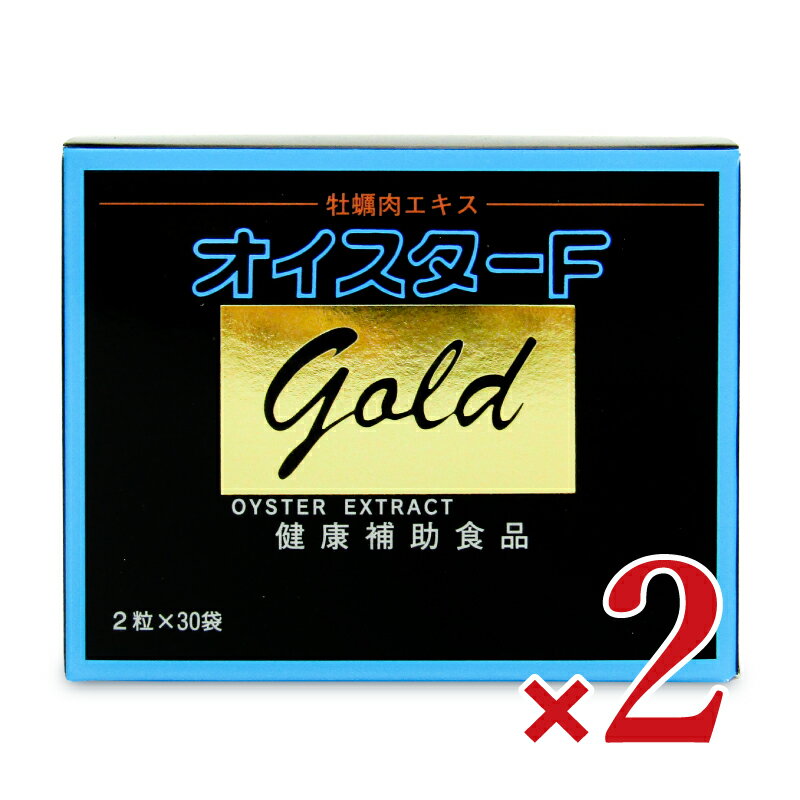 楽天にっぽん津々浦々【最大2200円OFFのスーパーSALE限定クーポン配布中！】《送料無料》フジワラ化学 オイスターFゴールド 2粒×30包 × 2箱