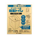 《送料無料》ケンユー 段ボール簡易トイレプルマル3